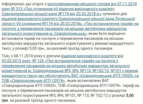 документ-проезд